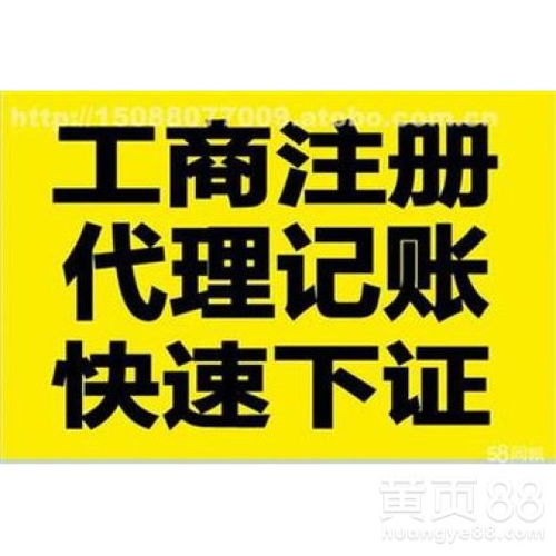 北京工商注冊(cè)全流程解析 從入門到成功開(kāi)業(yè)