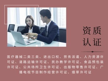 津南區專業代辦指南 一站式解決營業執照、代理記賬與食品流通許可